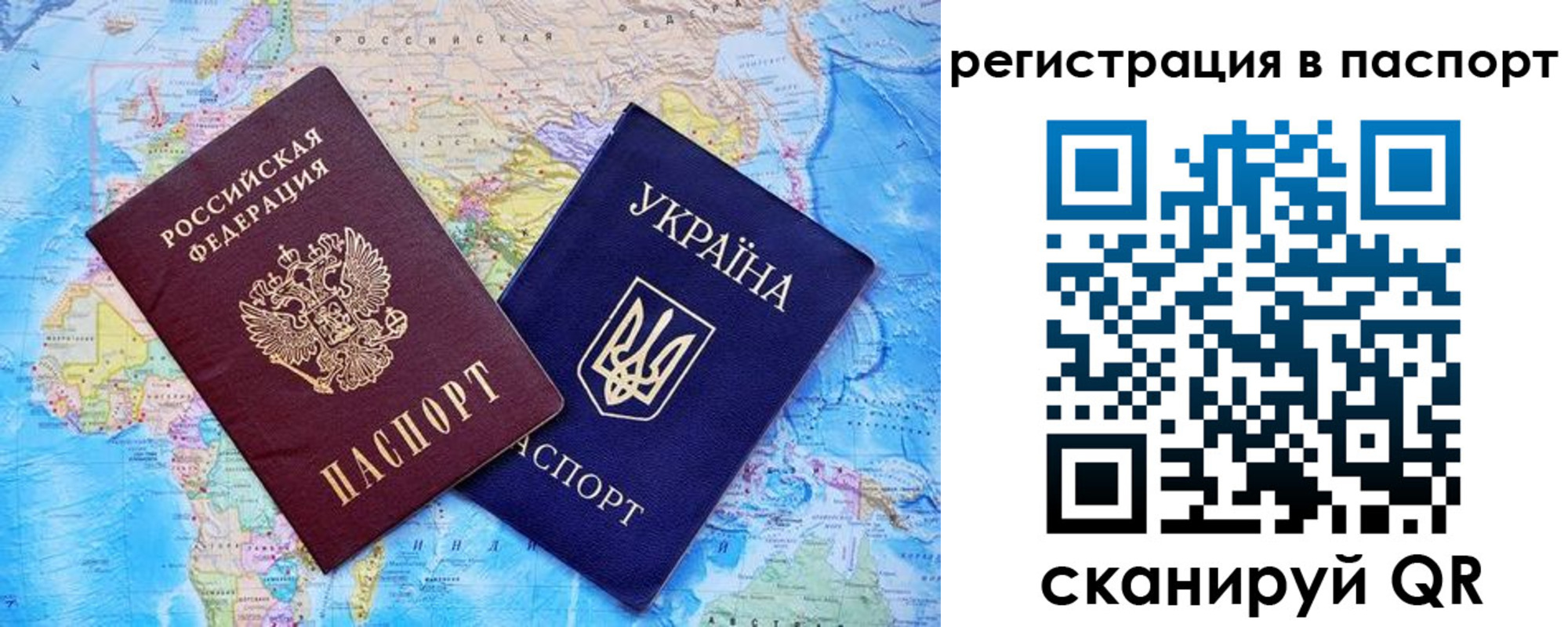 прописка в квартире в Советском