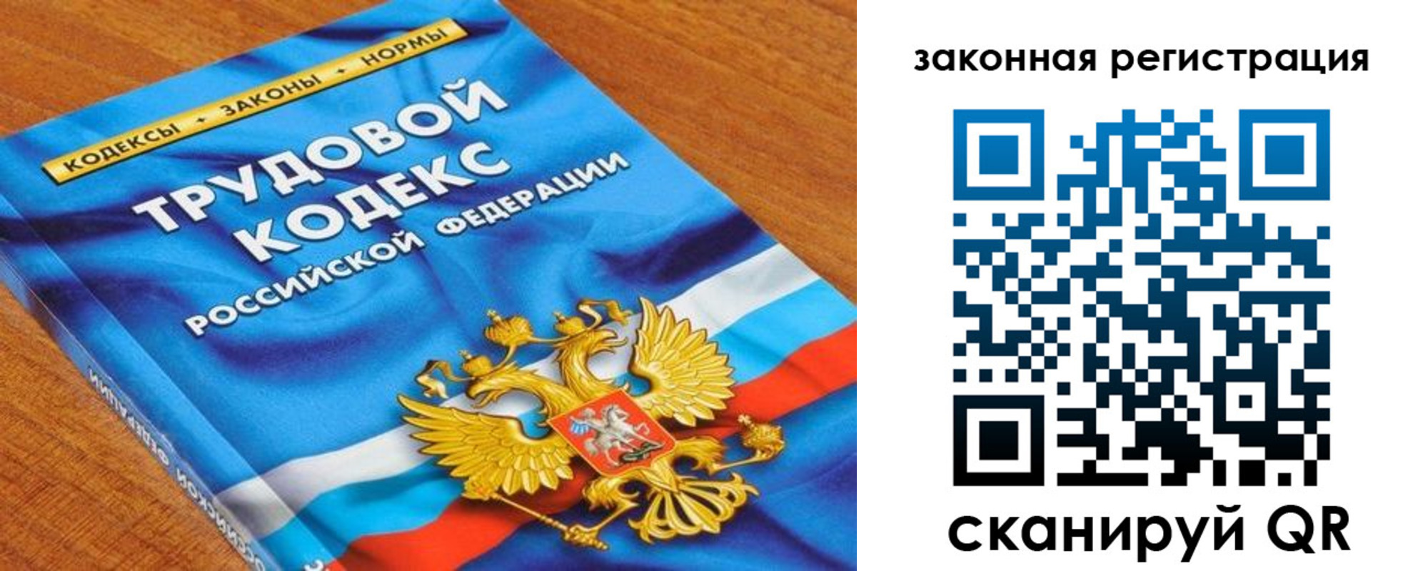 временная регистрация надежно в Советском