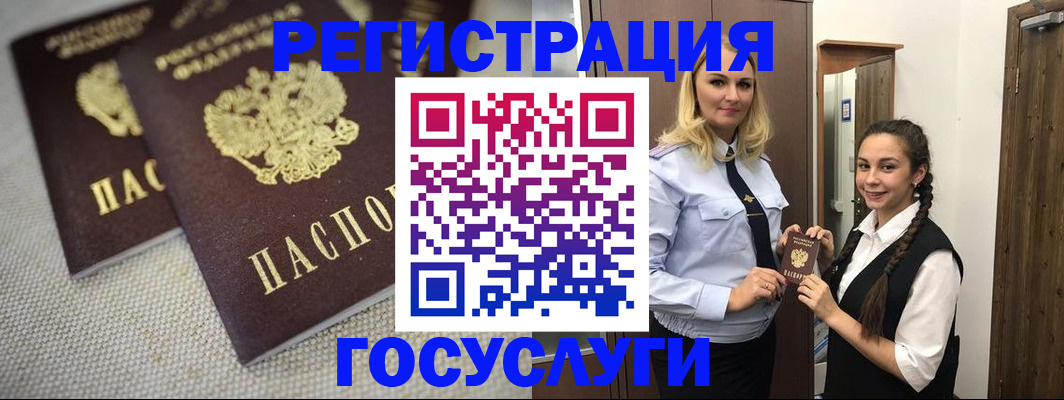 где прописаться в Советском