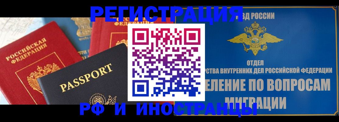 временная регистрация госуслуги в Советском