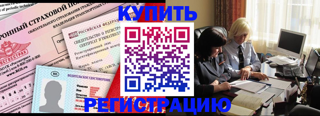 временная регистрация госуслуги в Советском