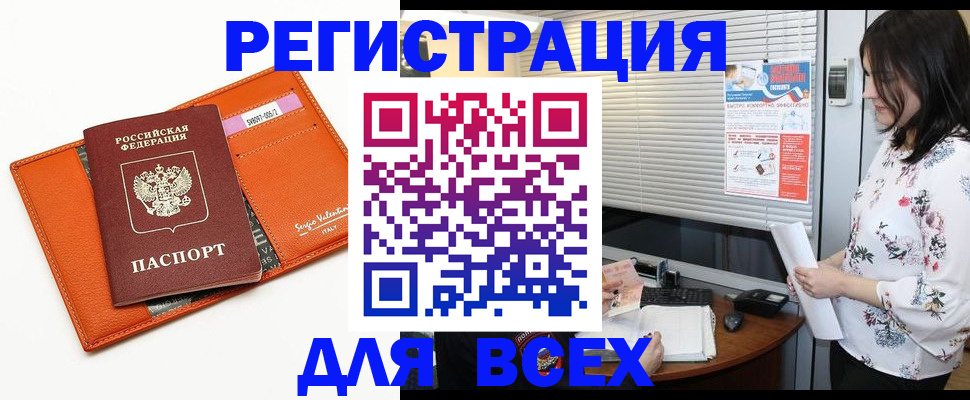 пропишу в квартире в Советском