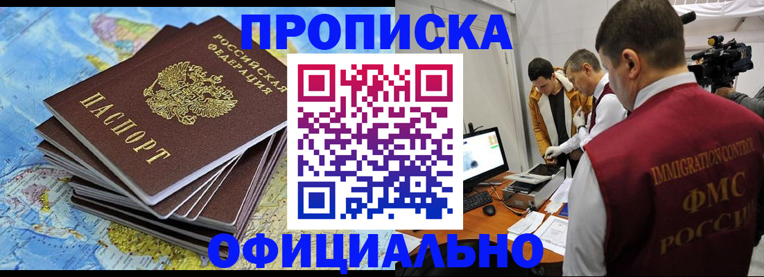 где прописаться в Советском